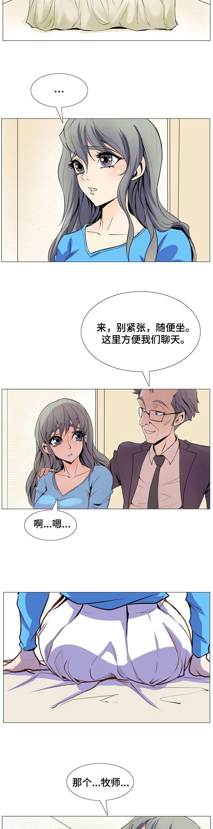 第13章：哄骗