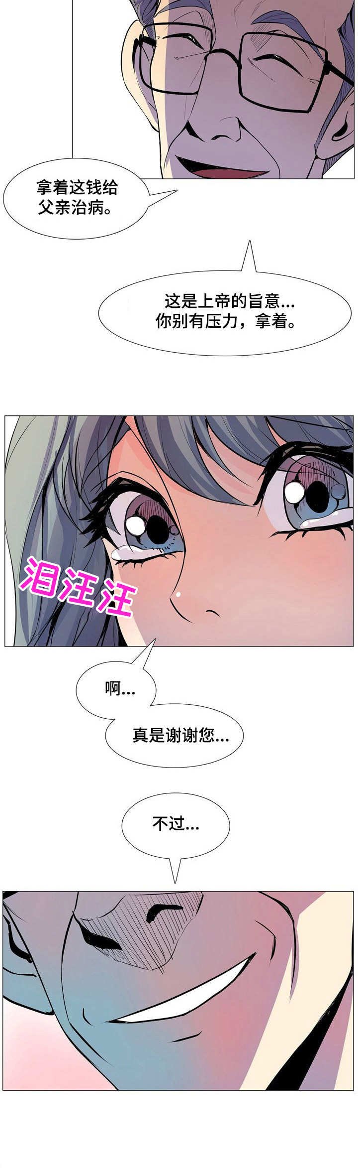 第13章：哄骗