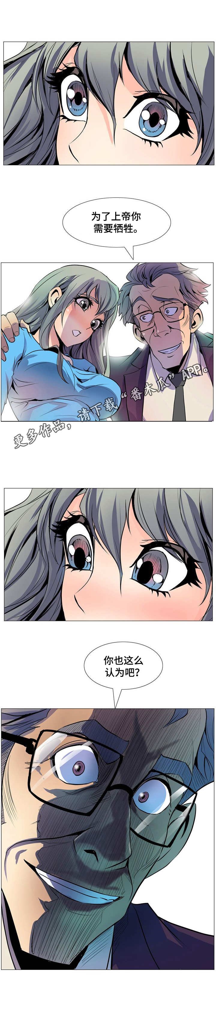 第13章：哄骗