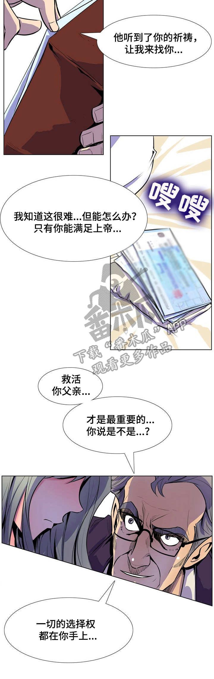 第14章：无助