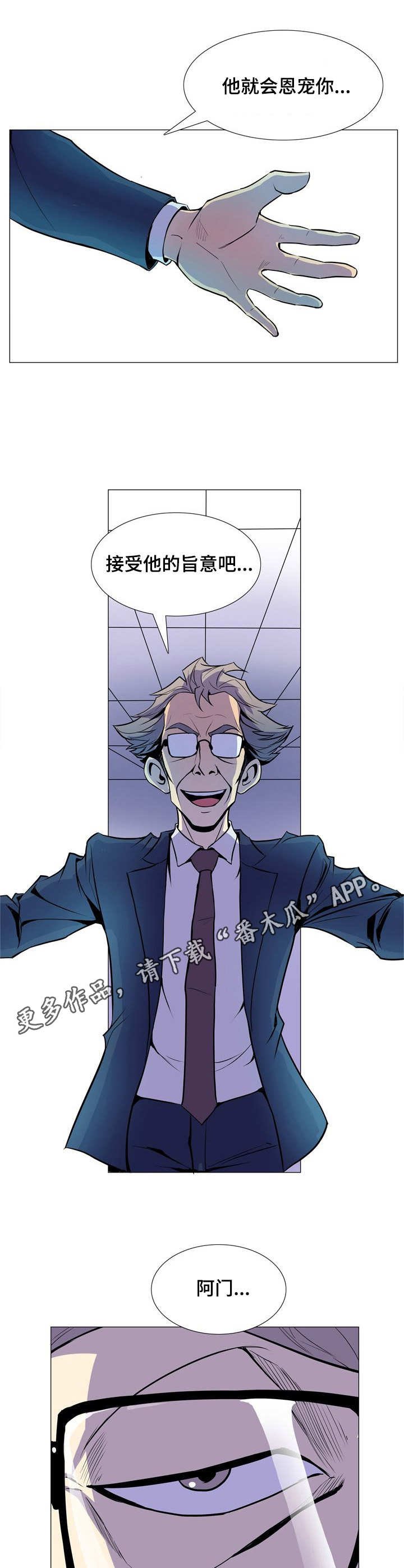 第18章：上帝的恩泽