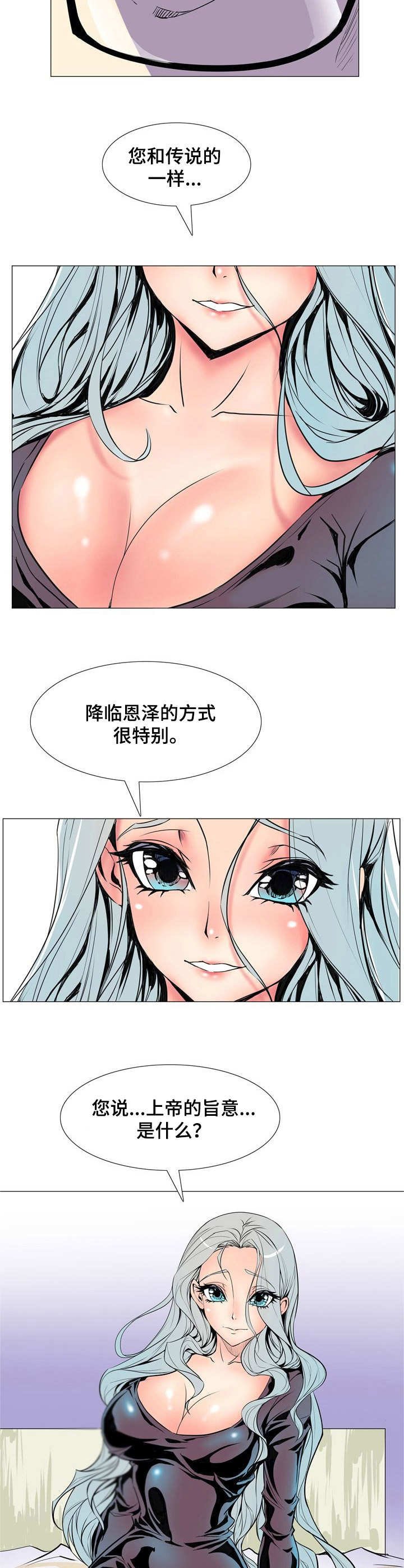 第18章：上帝的恩泽