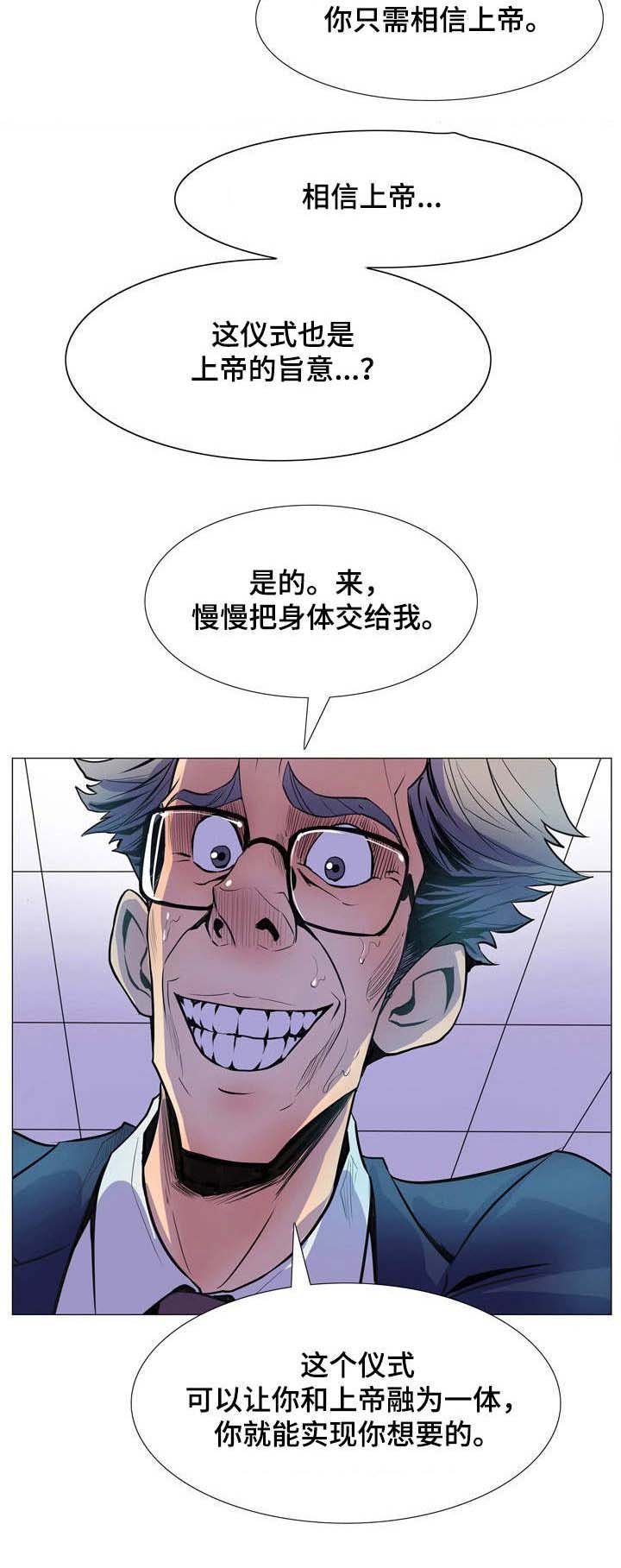 第18章：上帝的恩泽