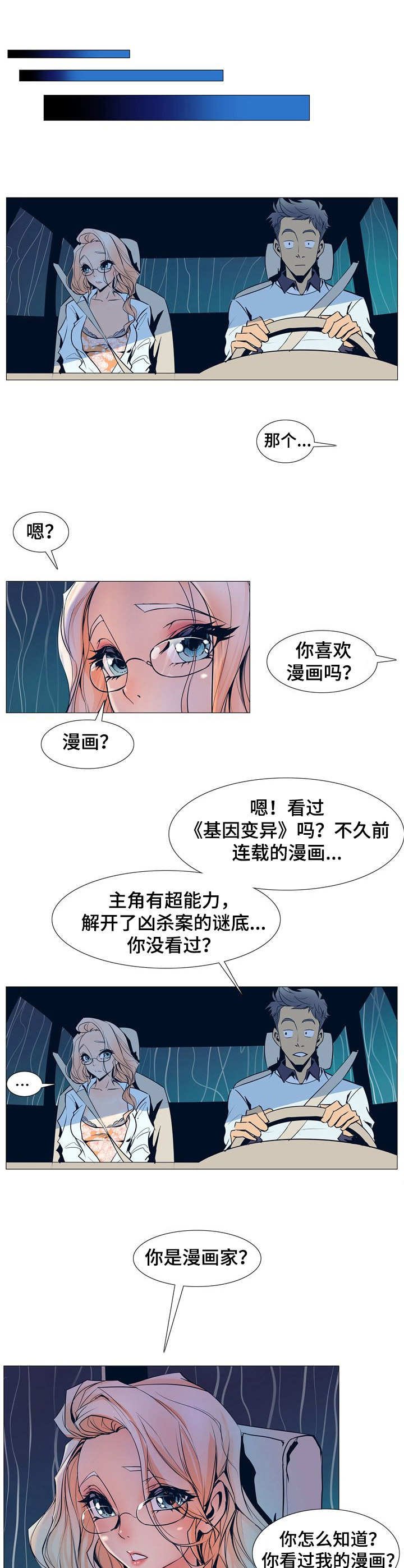 第2章：新任务