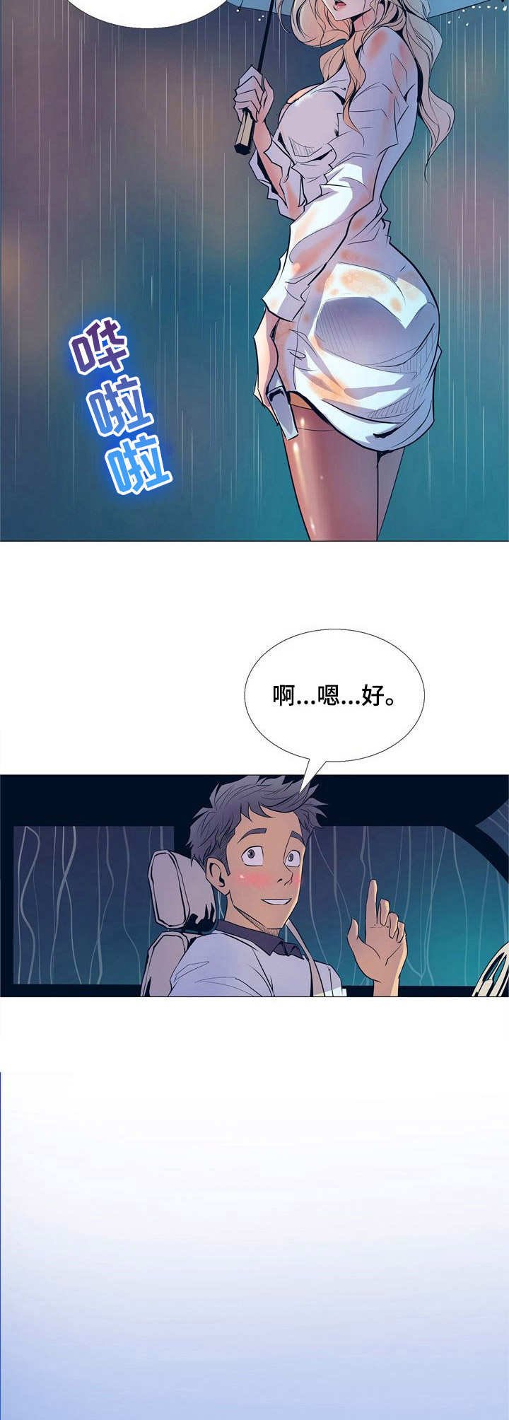 第2章：新任务