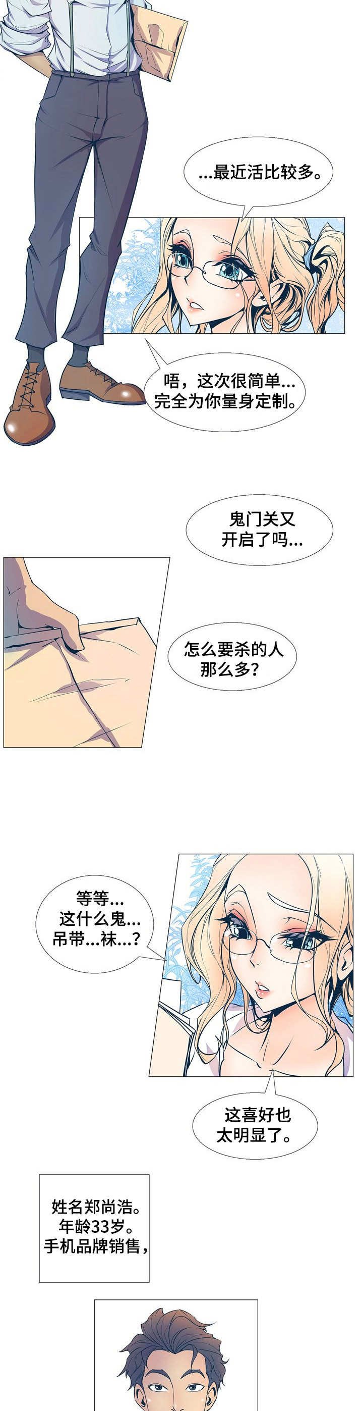 第2章：新任务