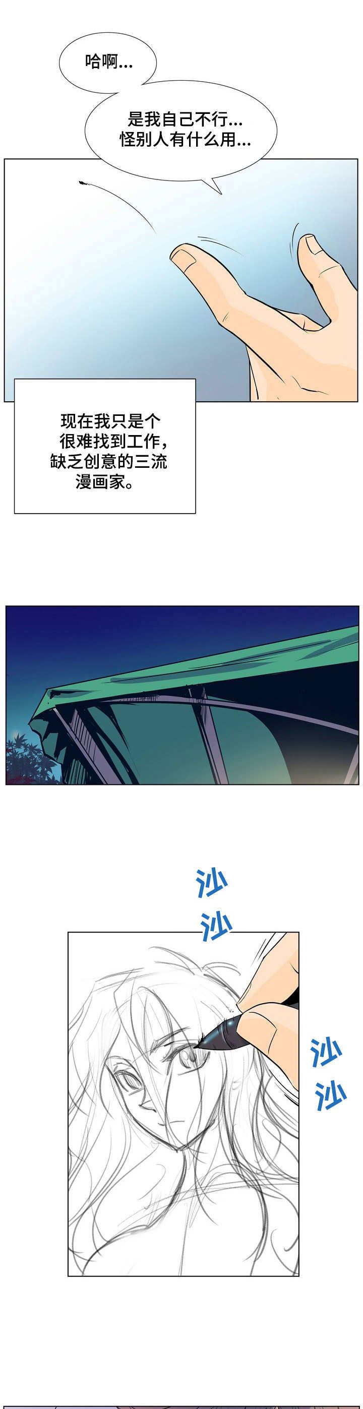 第20章：漫画家
