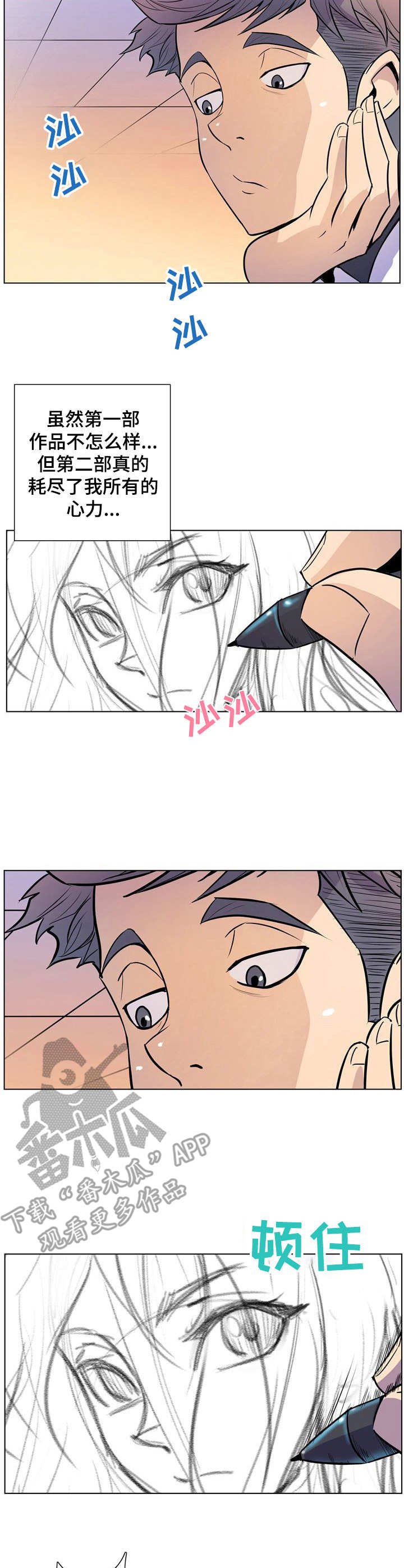 第20章：漫画家