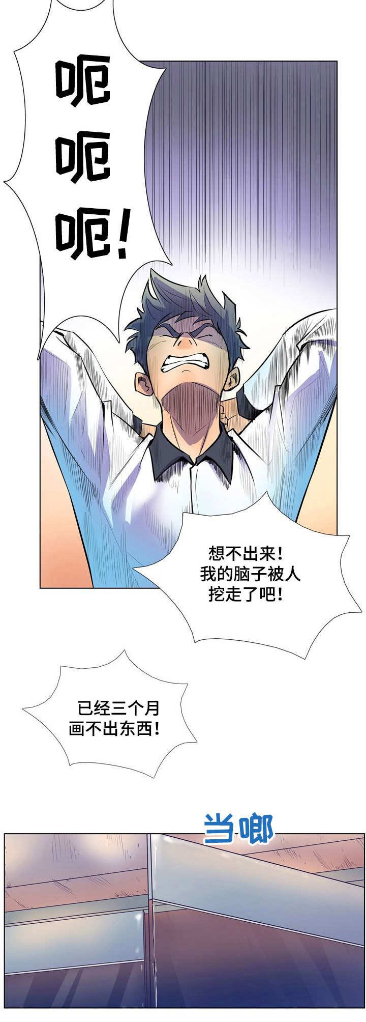 第20章：漫画家