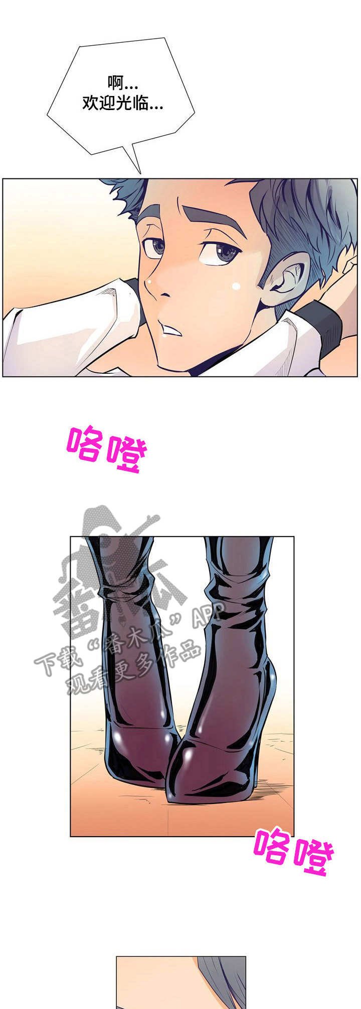 第20章：漫画家