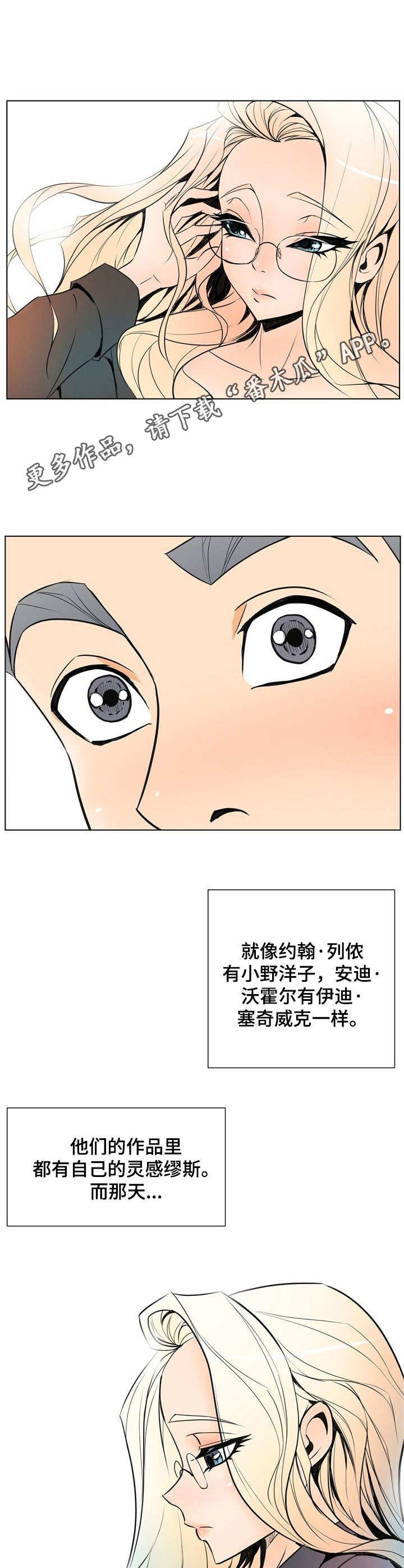 第20章：漫画家
