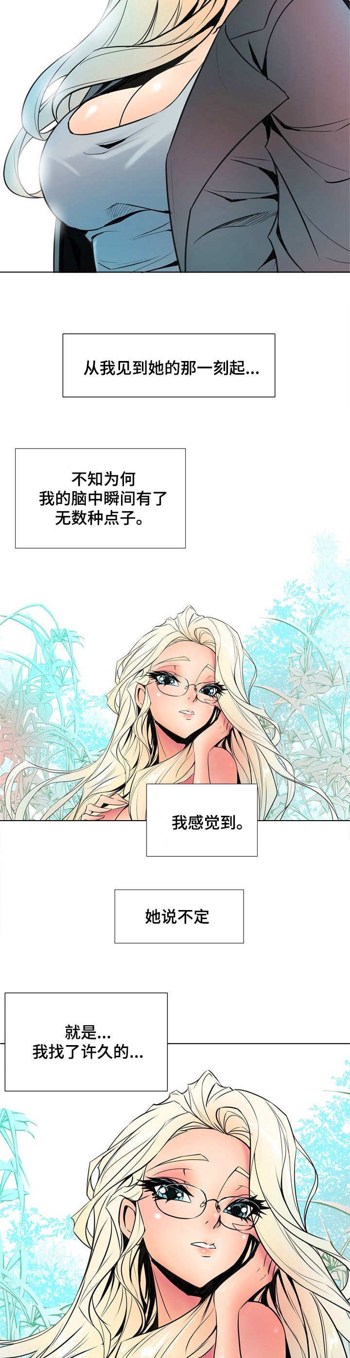 第20章：漫画家