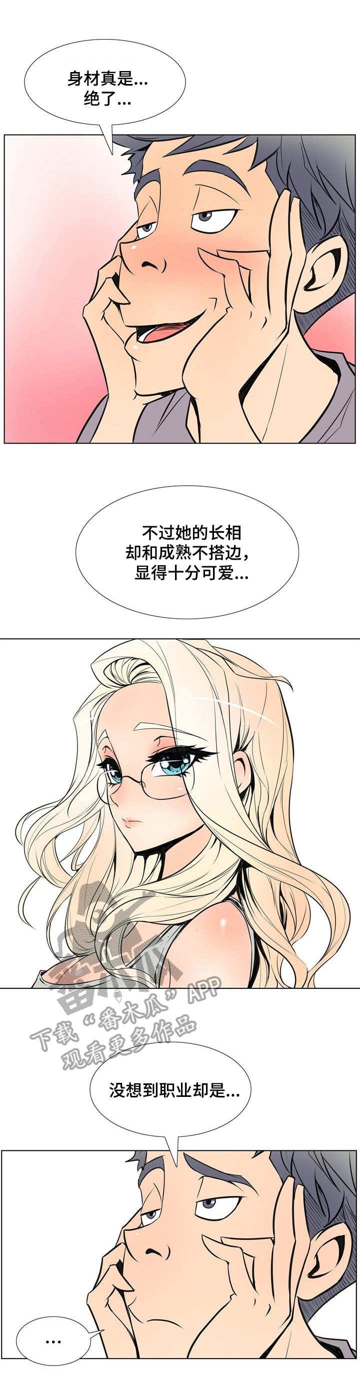 第21章：女主角