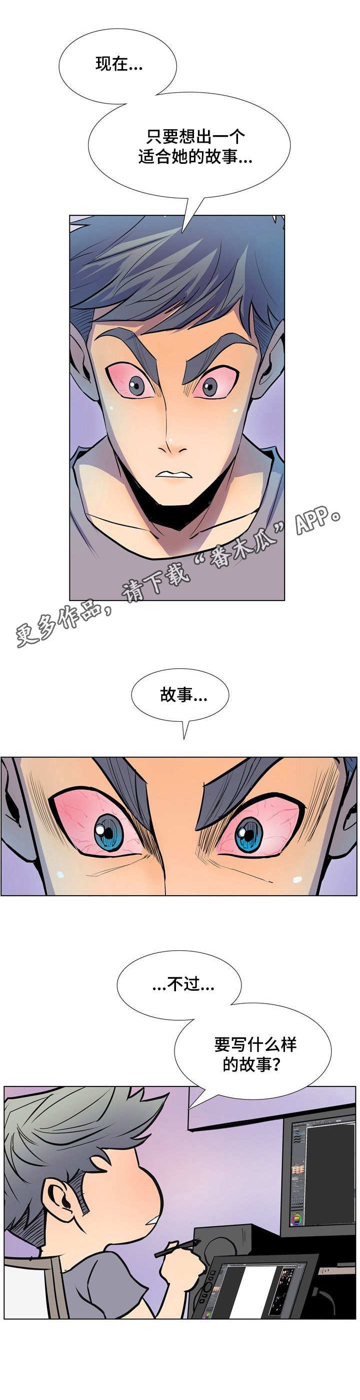 第21章：女主角