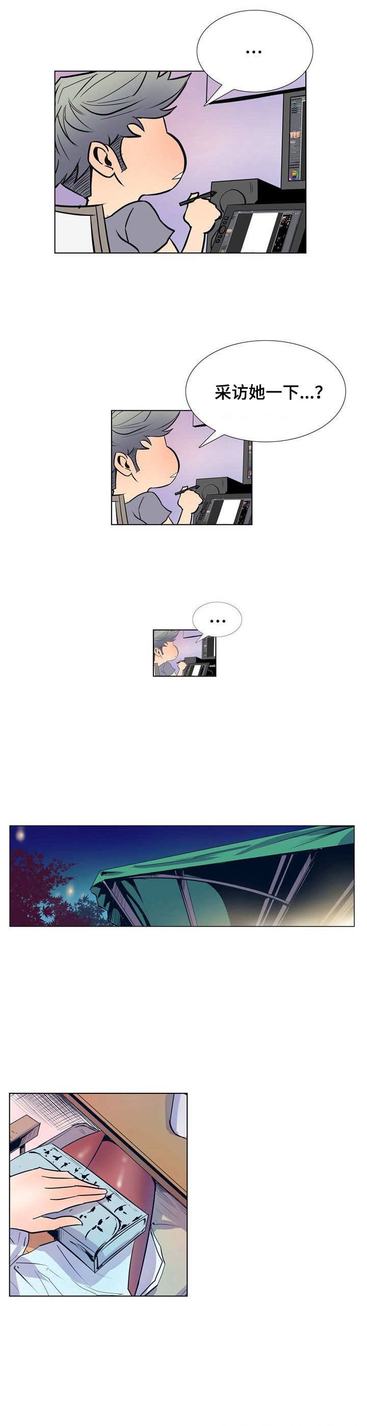 第21章：女主角