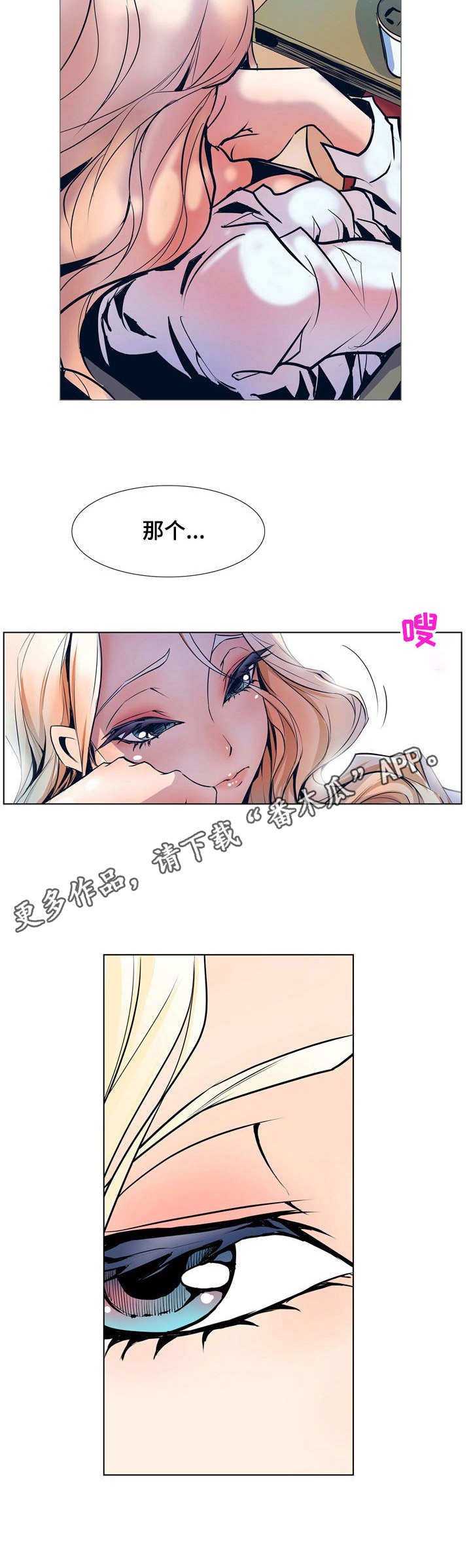 第21章：女主角