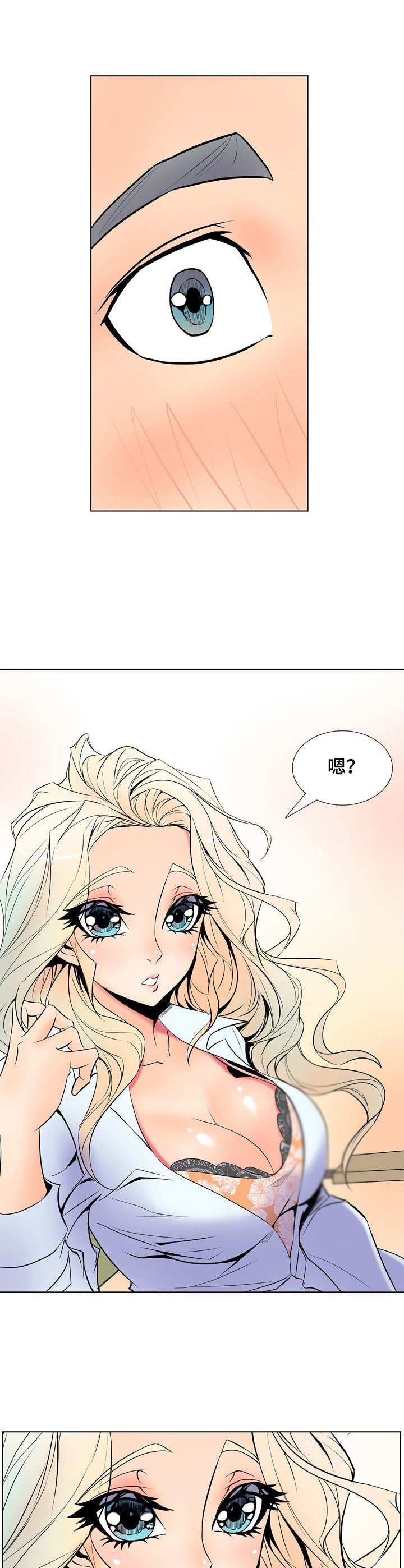 第21章：女主角