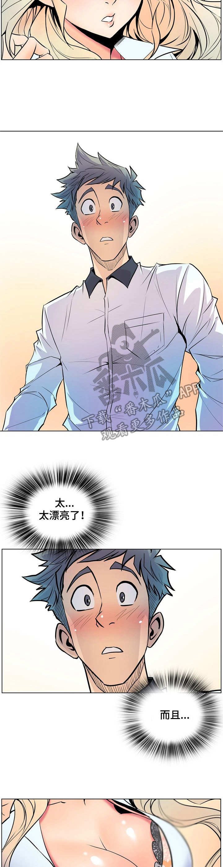 第21章：女主角