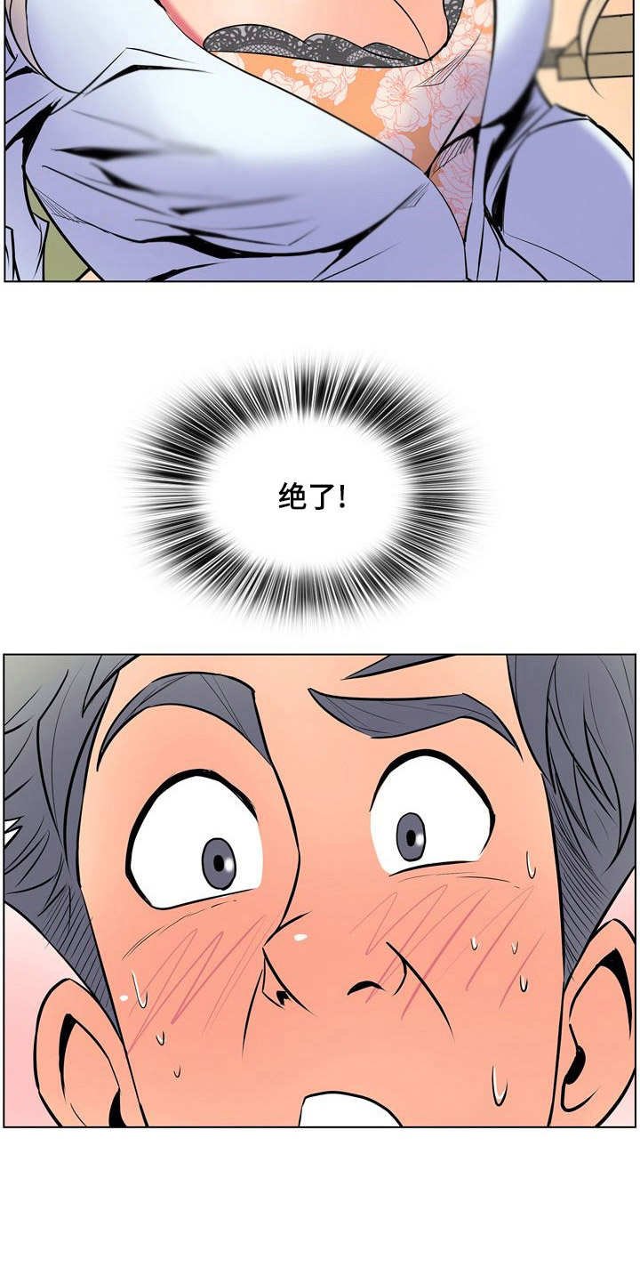 第21章：女主角