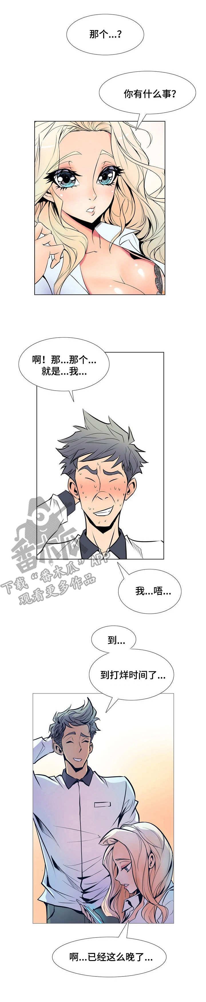 第22章： 采访