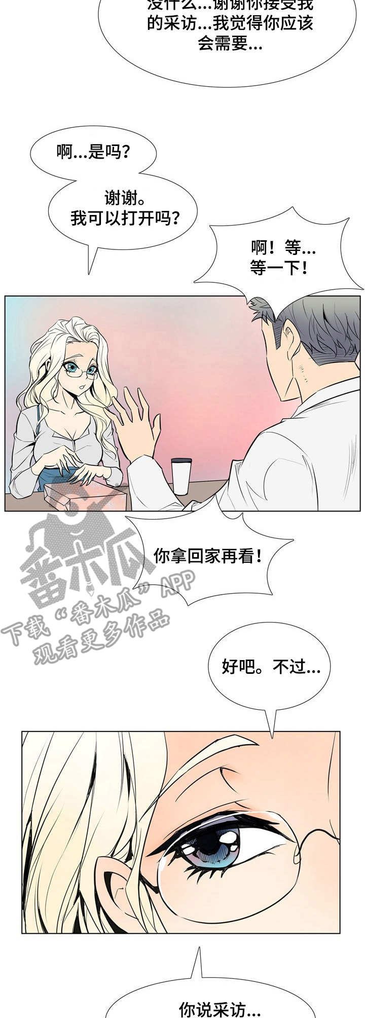 第22章： 采访