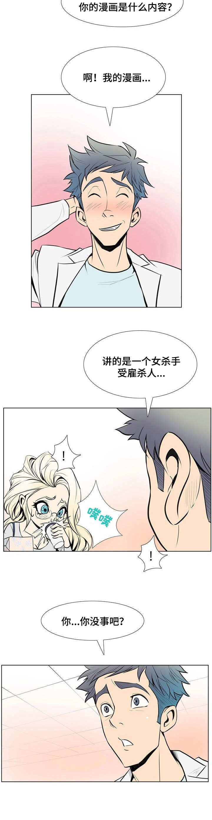 第22章： 采访