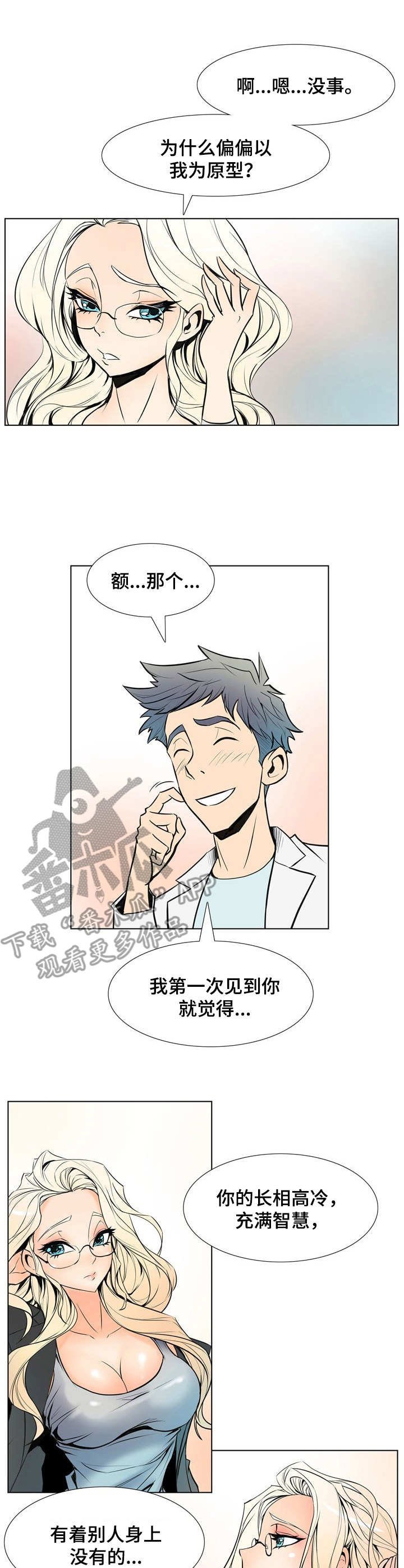 第22章： 采访