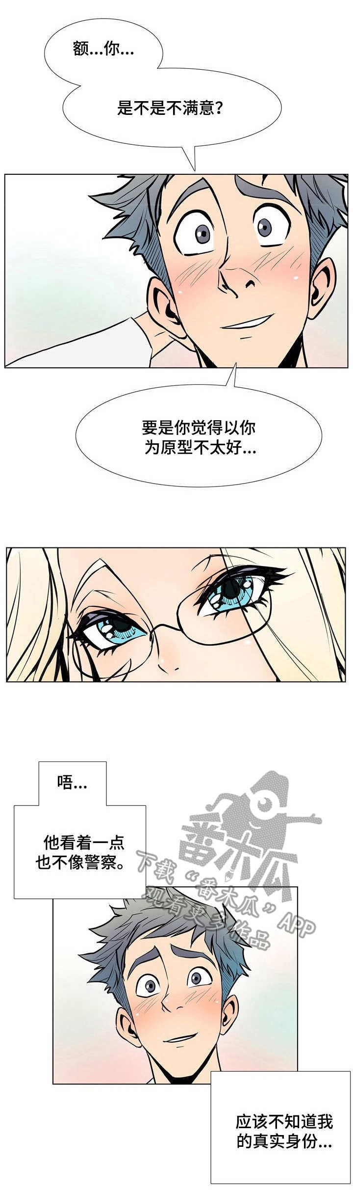 第23章：建议
