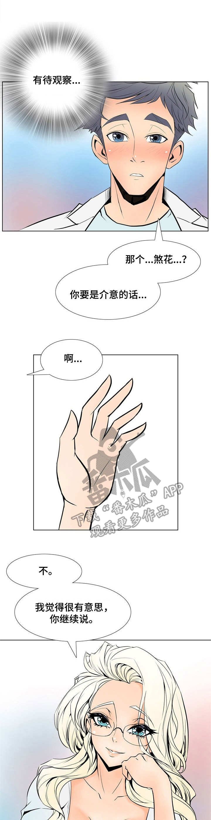 第23章：建议