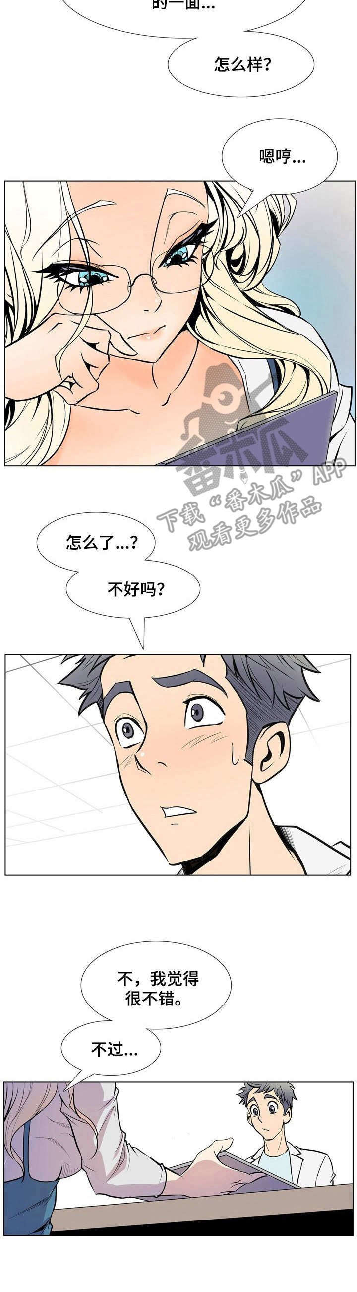 第23章：建议