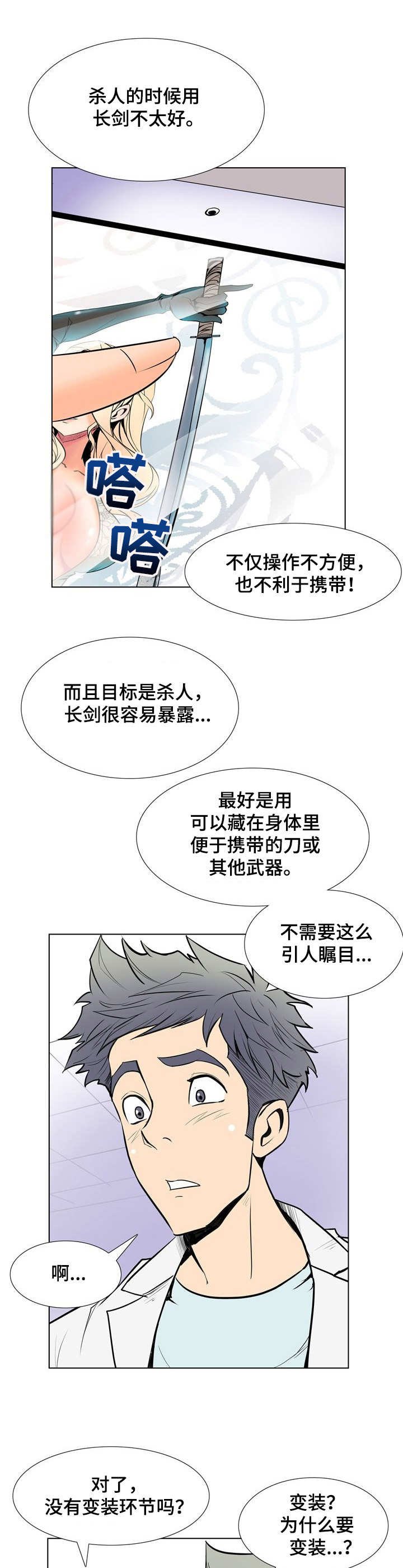 第23章：建议