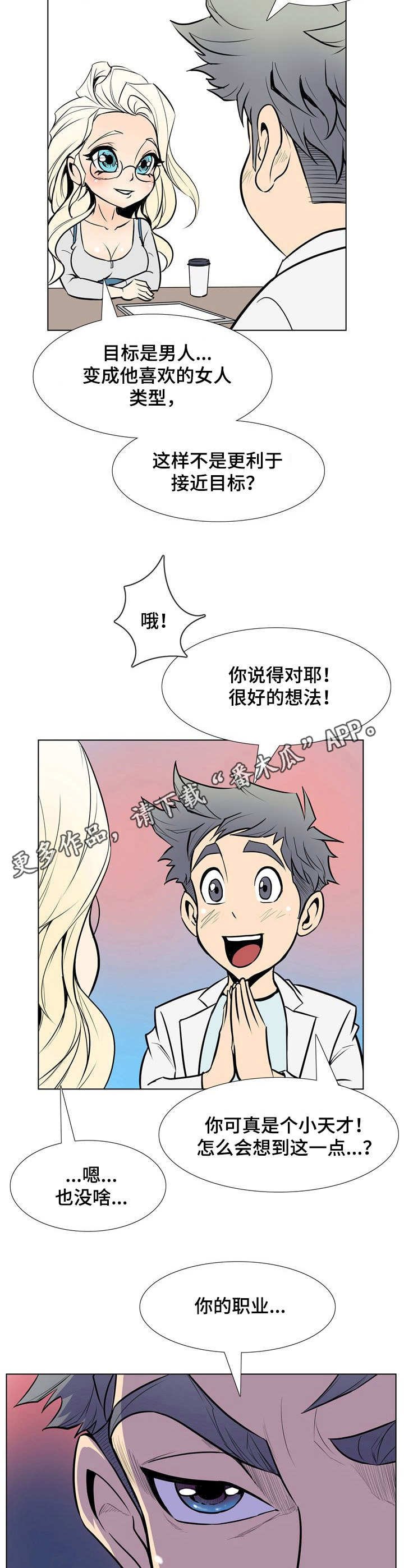 第23章：建议