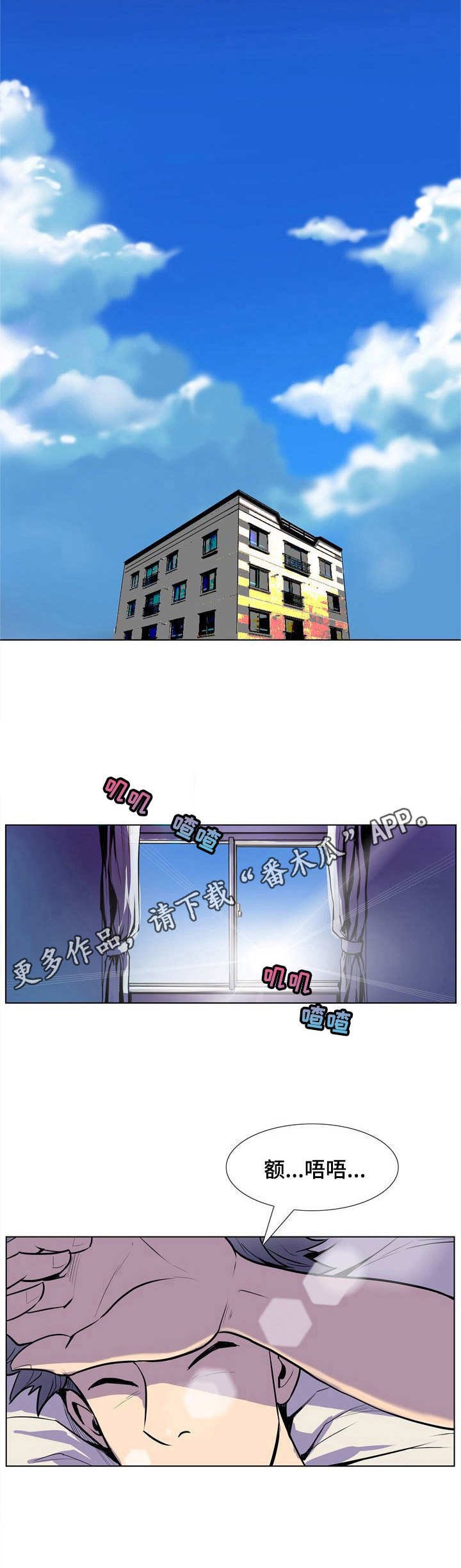 第24章：清晨