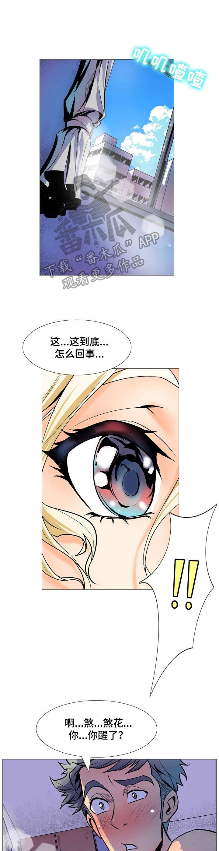 第24章：清晨