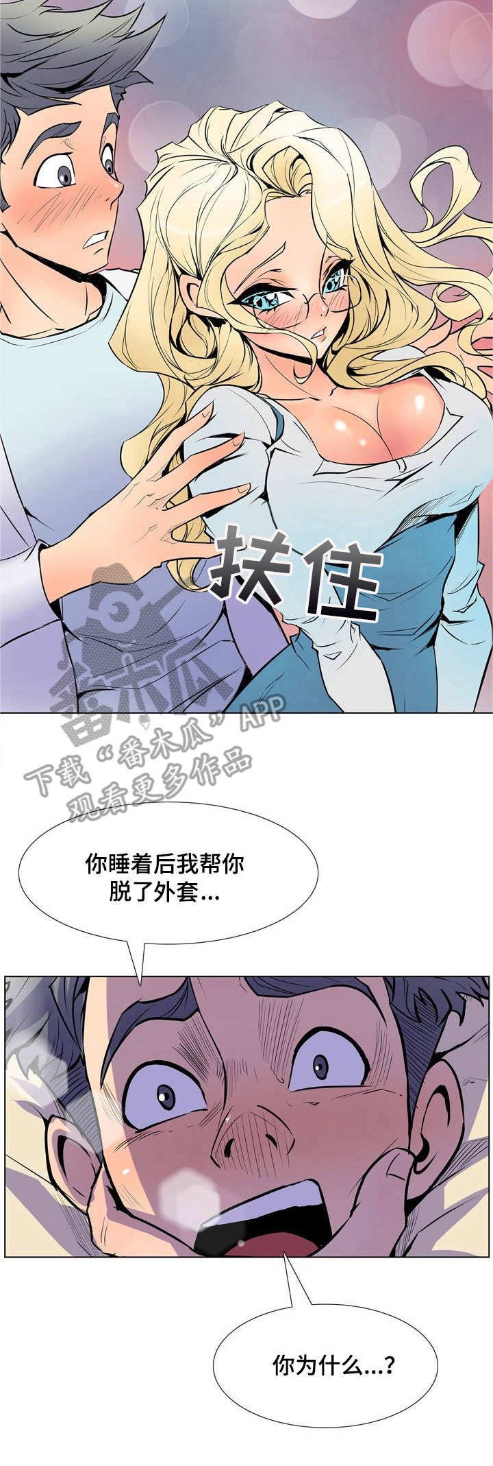 第25章：冷漠