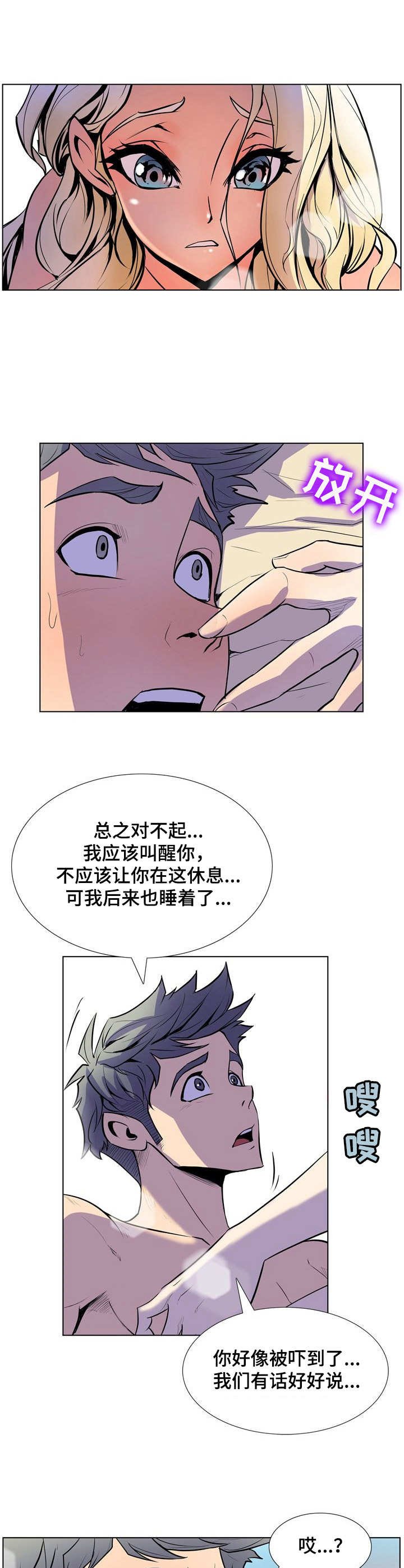 第25章：冷漠