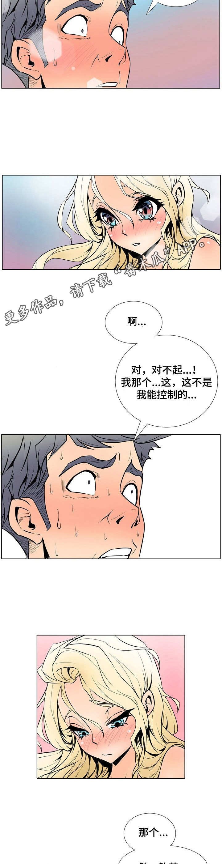 第25章：冷漠