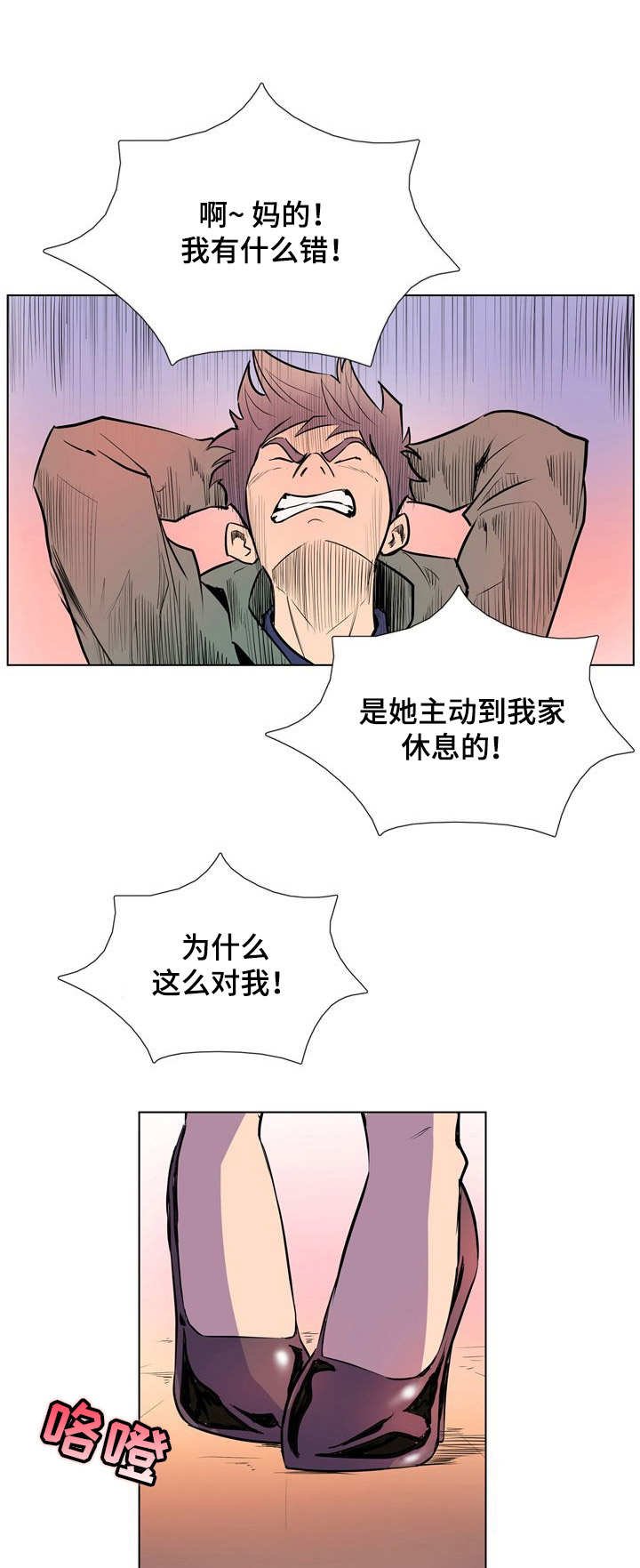 第26章：偶遇