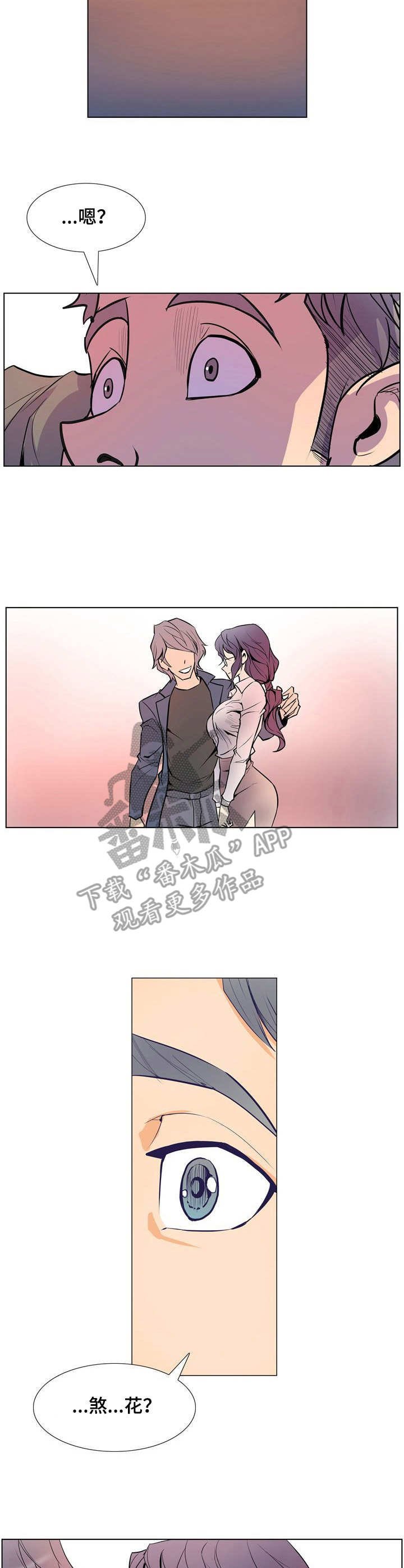 第26章：偶遇