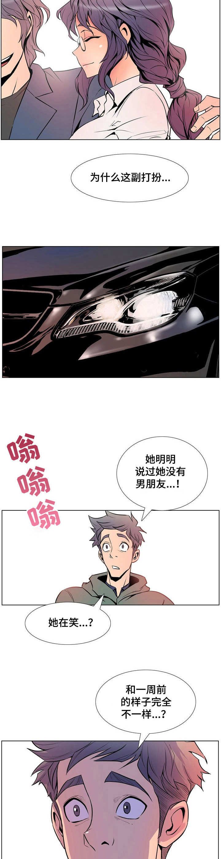 第26章：偶遇