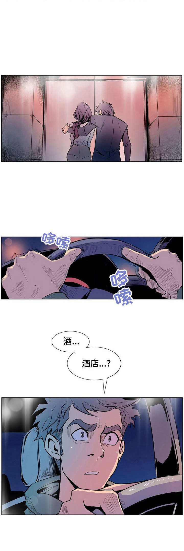 第26章：偶遇