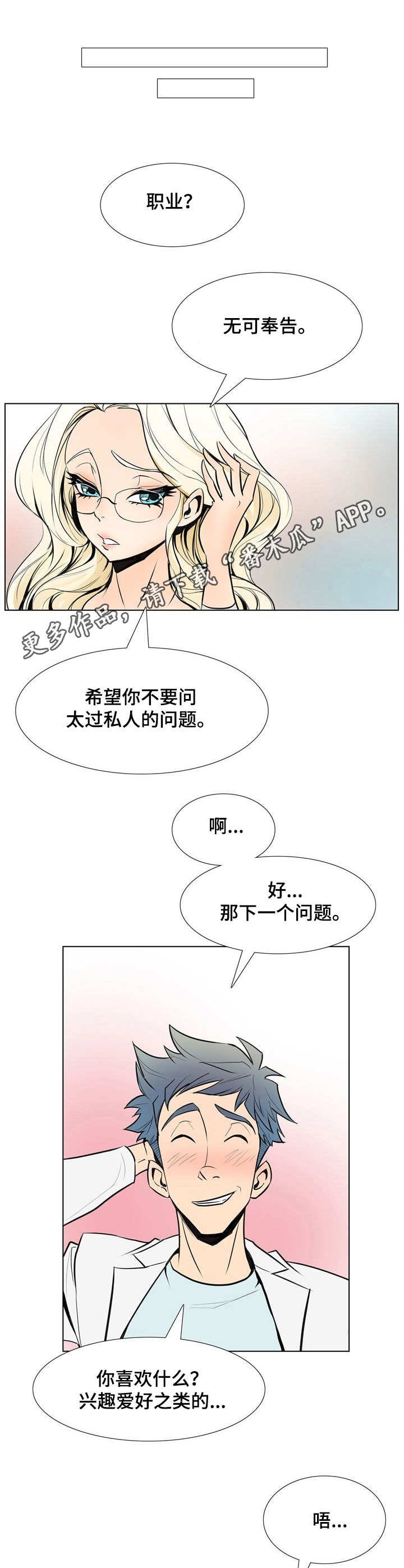 第26章：偶遇