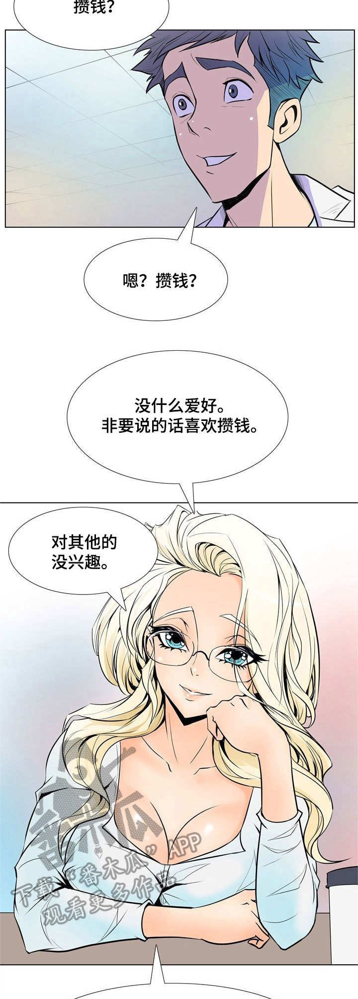 第26章：偶遇