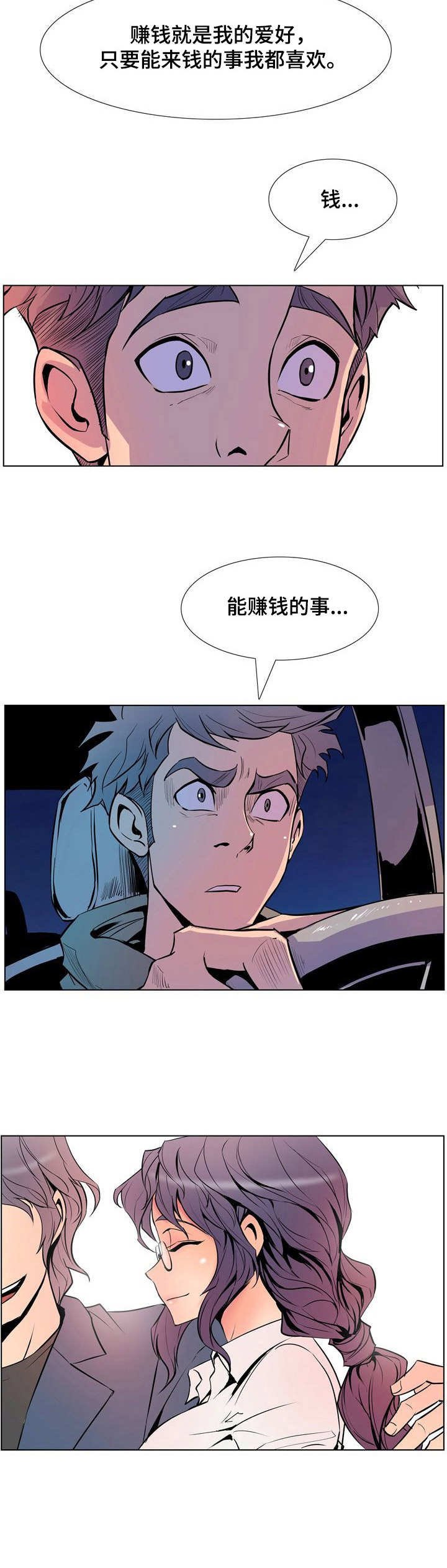 第26章：偶遇