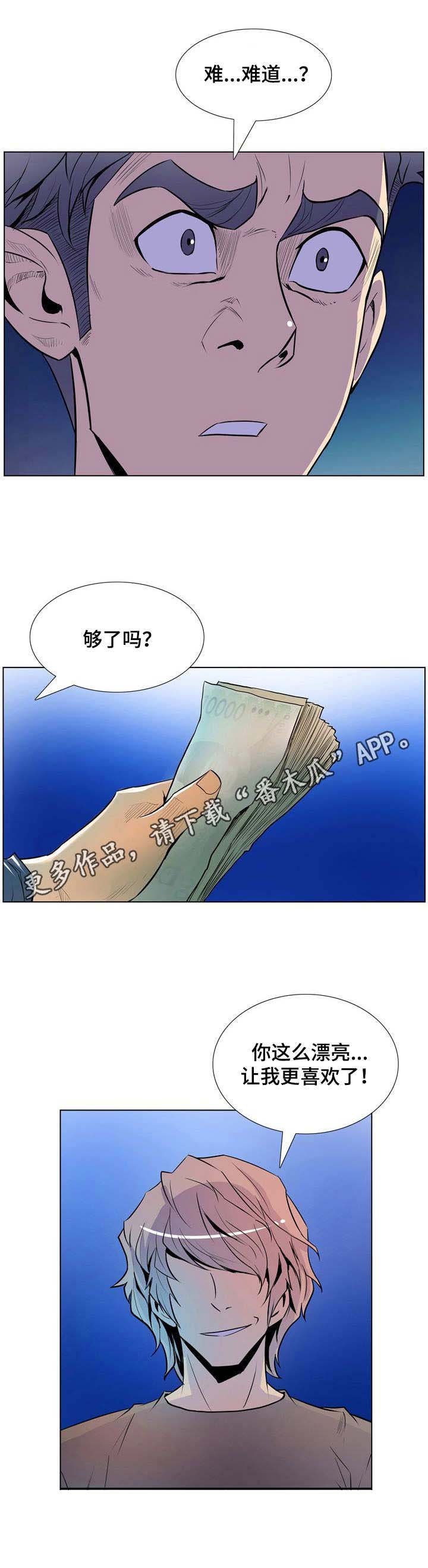 第26章：偶遇