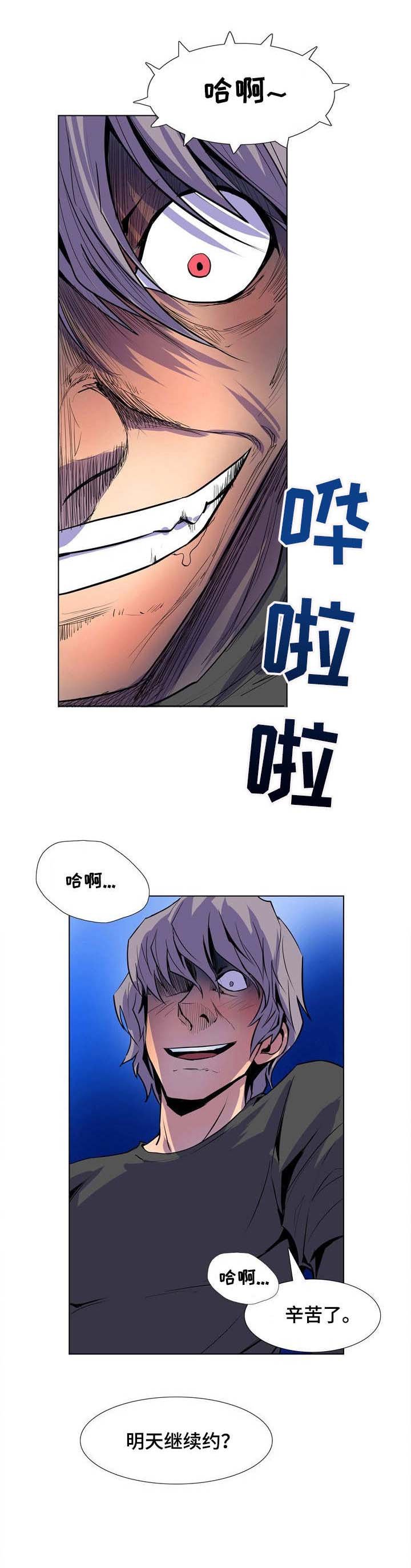 第27章：不敢相信
