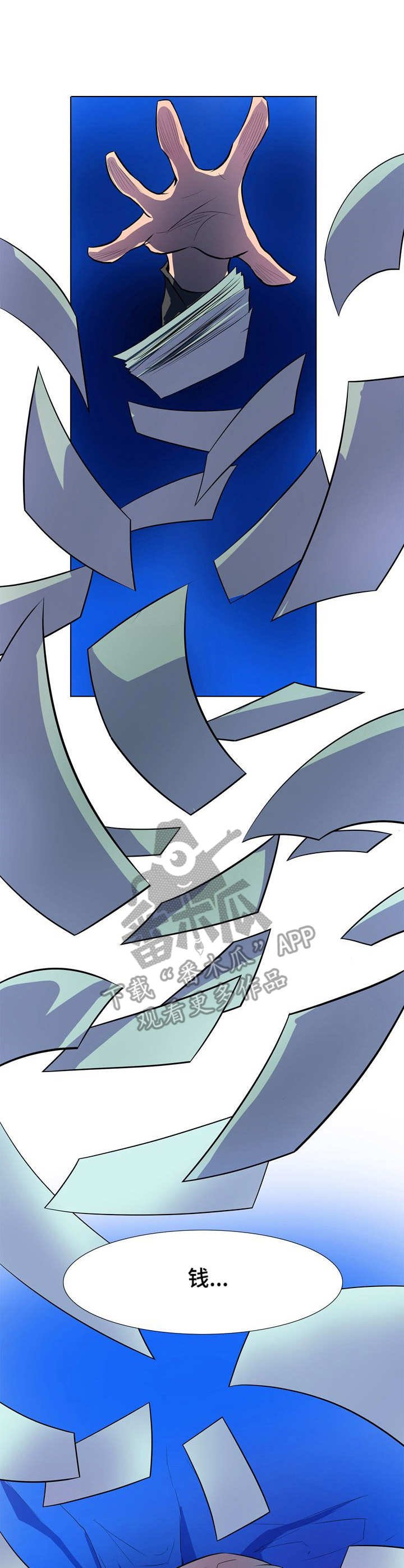 第27章：不敢相信