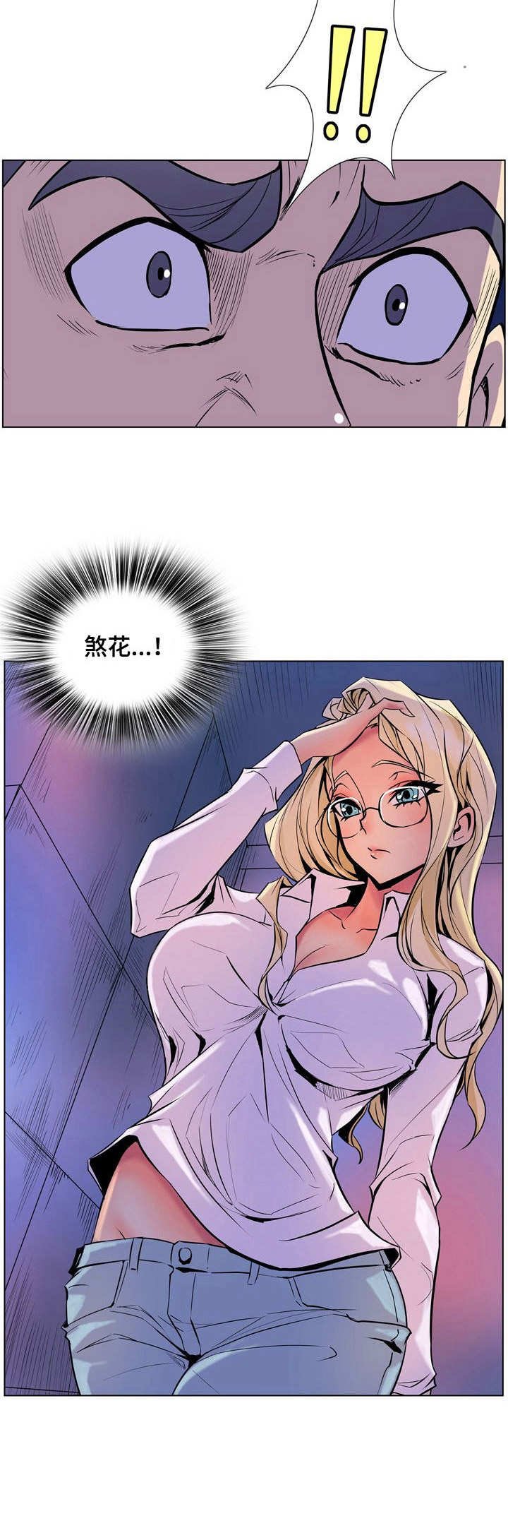 第27章：不敢相信