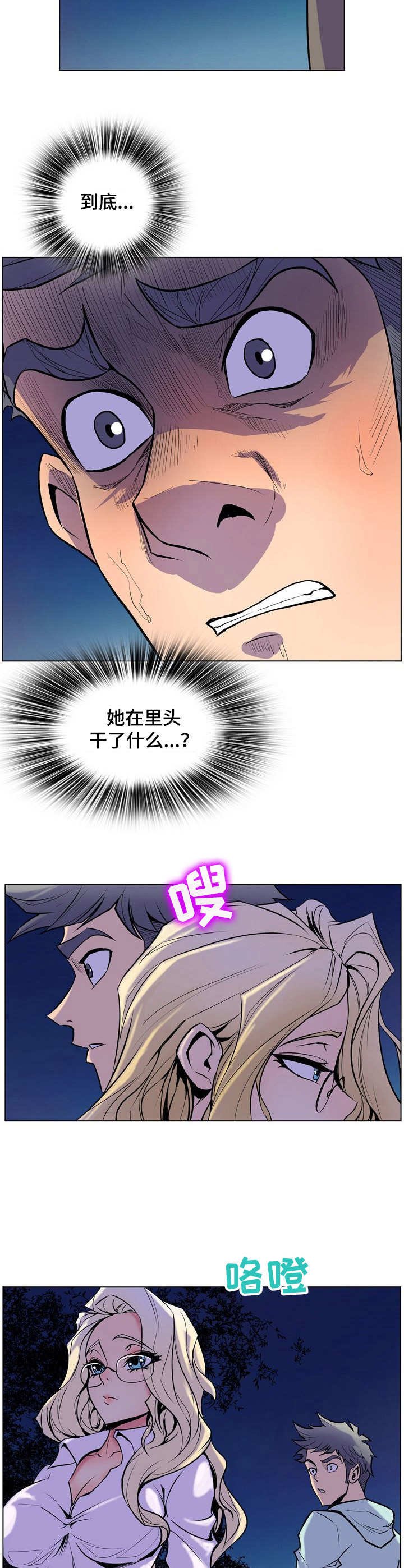 第27章：不敢相信