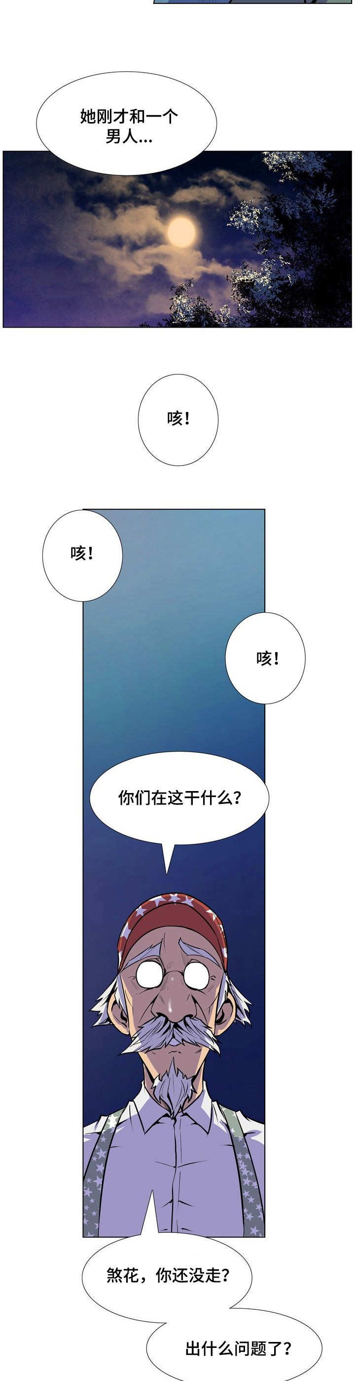 第28章：圆场